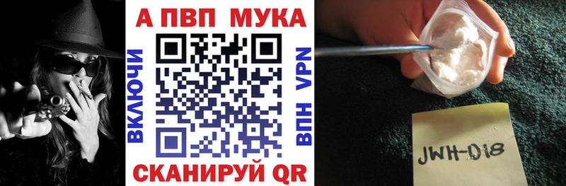 A-PVP VHQ Динская