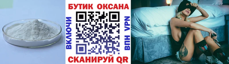 БУТИРАТ Butirat  Динская 