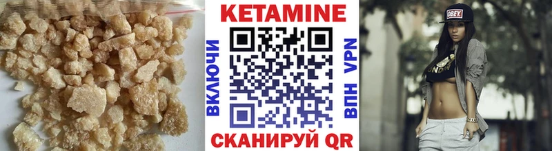КЕТАМИН ketamine  Динская 