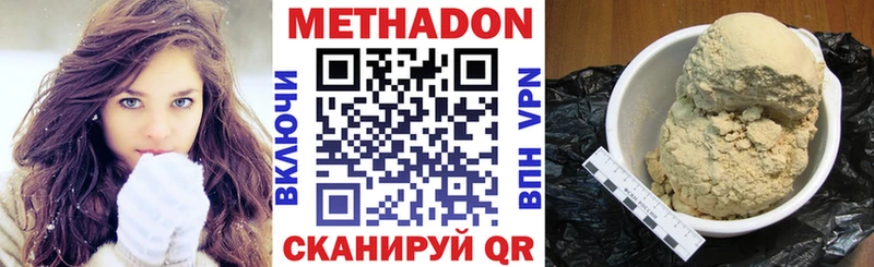 МЕТАДОН белоснежный  Динская 