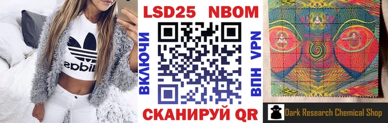 Марки 25I-NBOMe 1,5мг  Динская 